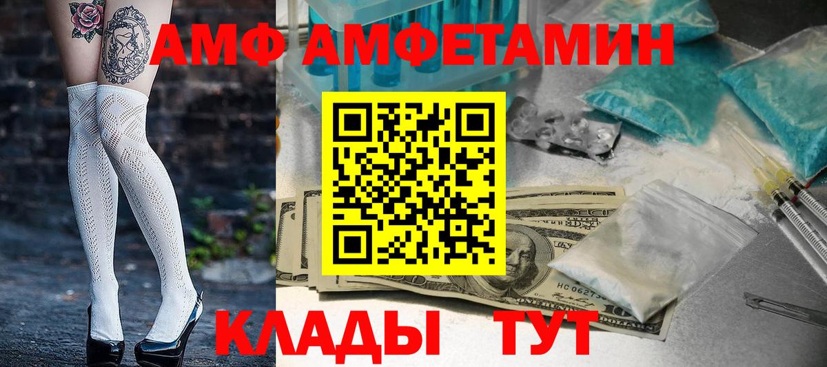 Amphetamine Розовый Йошкар-Ола