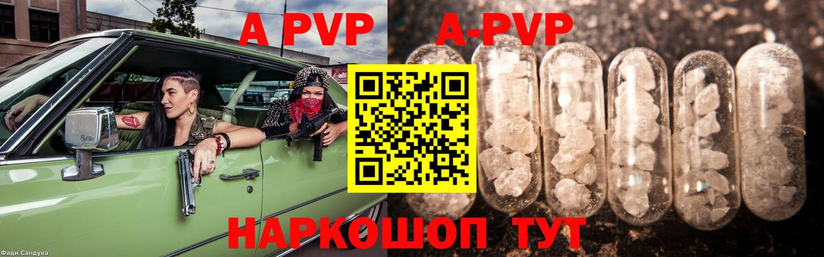 Йошкар-Ола  А ПВП крисы CK  Альфа ПВП Соль  Alpha PVP  Вход с VPN 
