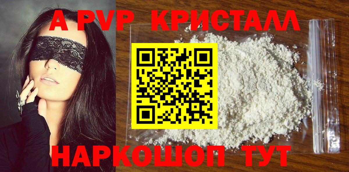 Alpha PVP СК КРИС Йошкар-Ола
