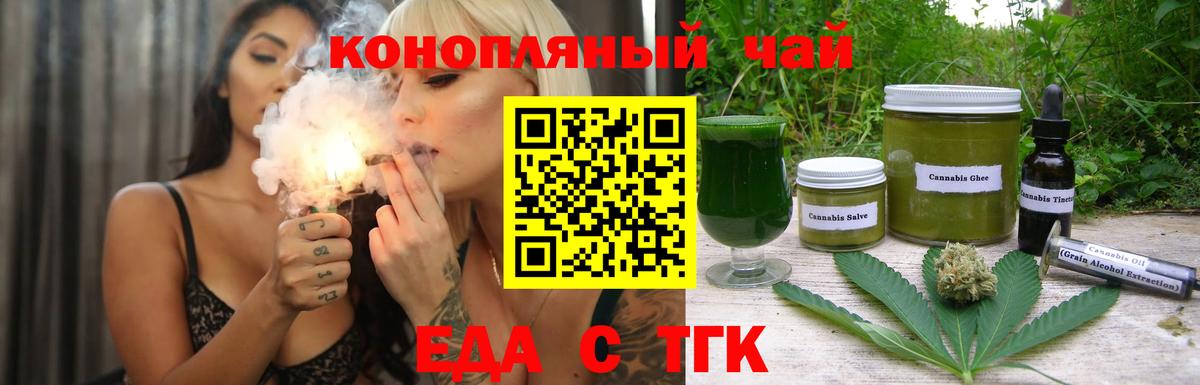 Cannafood марихуана  Вход с VPN  Йошкар-Ола 