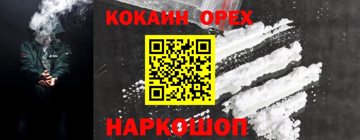Cocaine Колумбийский  Cocaine Columbia  Вход с VPN  Йошкар-Ола 