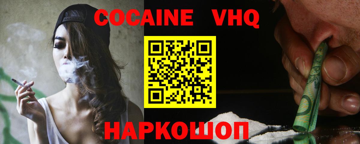 Cocaine 99% Йошкар-Ола