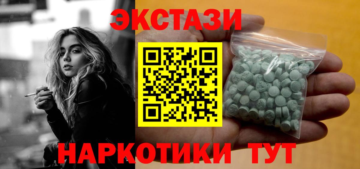 Ecstasy таблы  Ecstasy  Йошкар-Ола  МЕГА сайт  Вход с VPN 