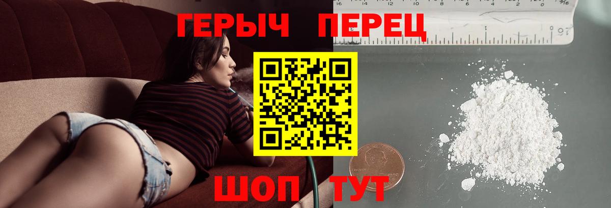 ГЕРОИН белый Йошкар-Ола