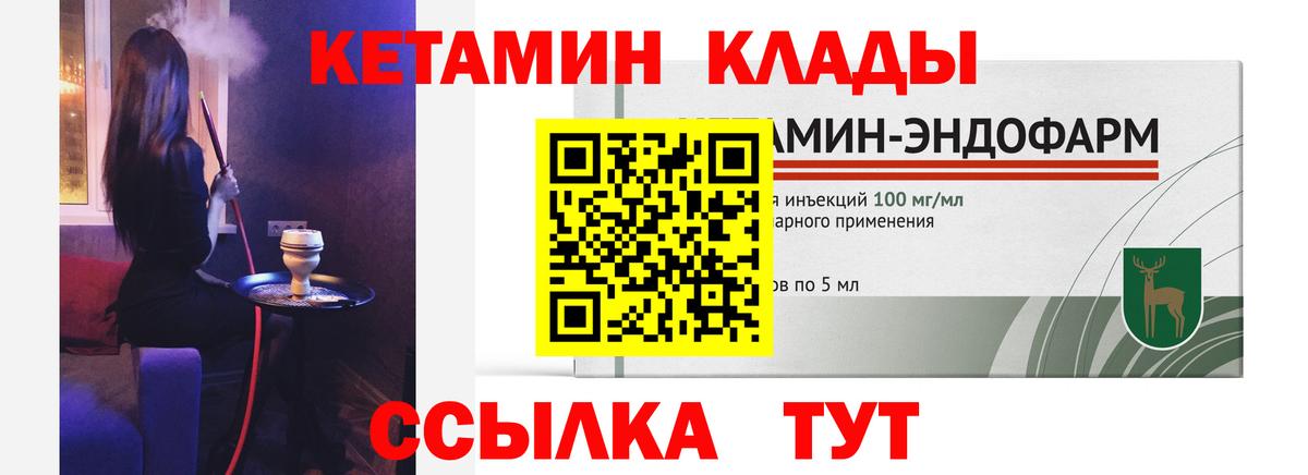 Кетамин ketamine  Кетамин ketamine  Йошкар-Ола  Вход с VPN 