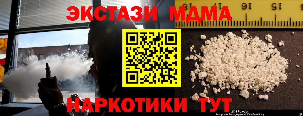 МДМА  Вход с VPN  Йошкар-Ола  МДМА молли 