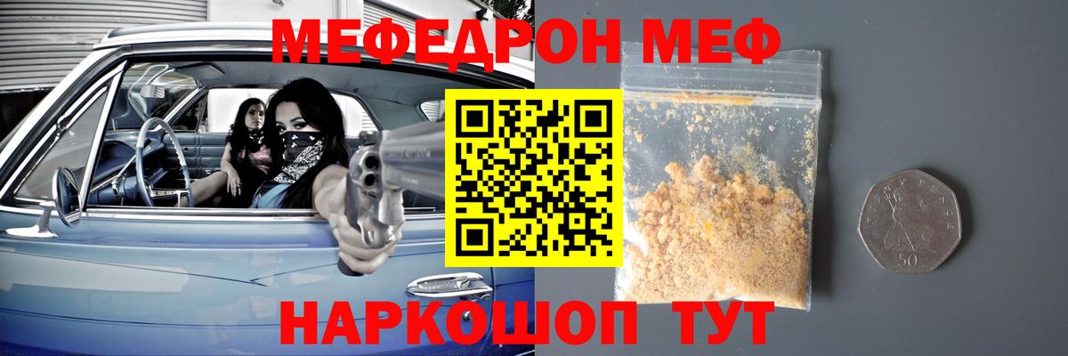 МЯУ-МЯУ  МЕФ mephedrone  Вход с VPN  Мефедрон мяу мяу  Йошкар-Ола 