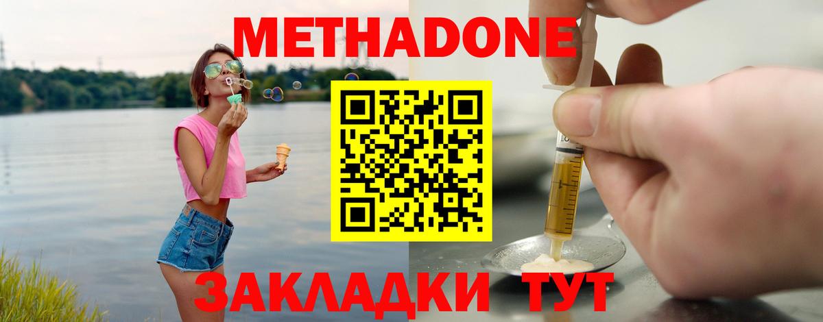 МЕТАДОН VHQ Йошкар-Ола