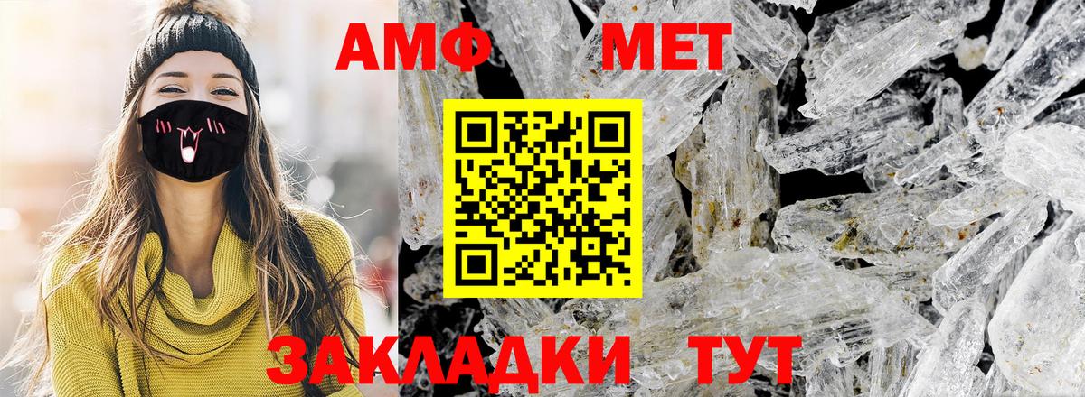 Первитин  Вход с VPN  Йошкар-Ола  МЕТАМФЕТАМИН мет 