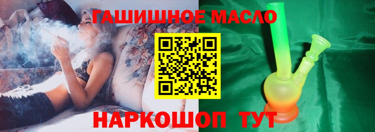 Йошкар-Ола  Дистиллят ТГК вейп  продажа наркотиков  Вход с VPN 