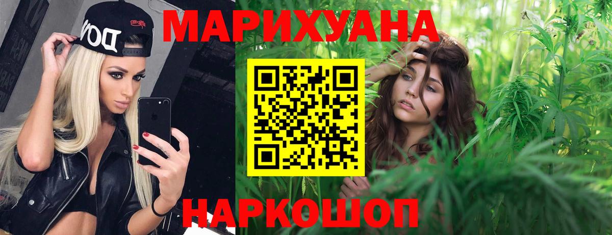 МАРИХУАНА Amnesia  Каннабис THC 21%  Вход с VPN  Йошкар-Ола 